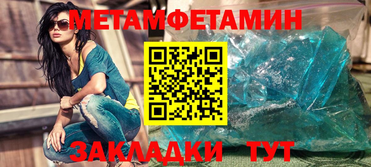 Ишимбай  Amphetamine Розовый  Вход с VPN 