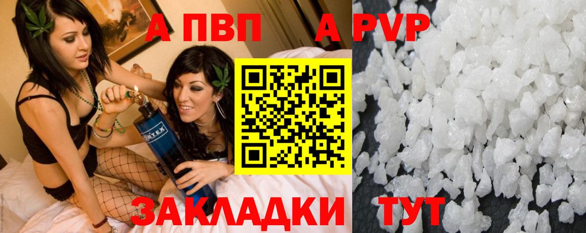 Alpha PVP VHQ  Вход с VPN  Ишимбай  Alfa_PVP мука 