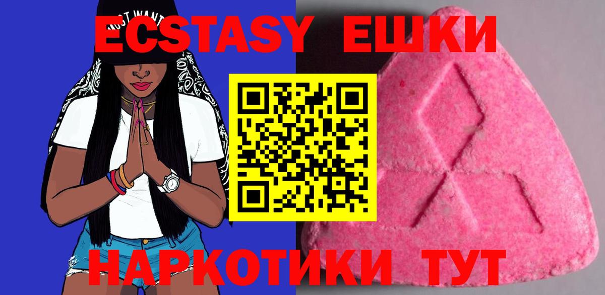 ЭКСТАЗИ VHQ  Экстази Дубай  Ишимбай  kraken как войти  Вход с VPN  ЭКСТАЗИ 