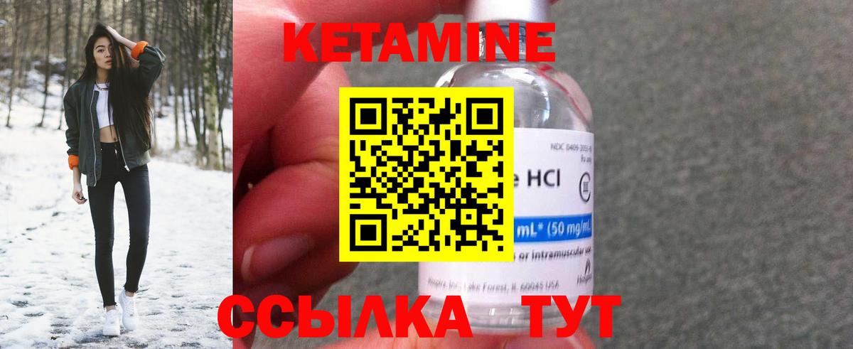 КЕТАМИН ketamine  Вход с VPN  Ишимбай  Кетамин ketamine 