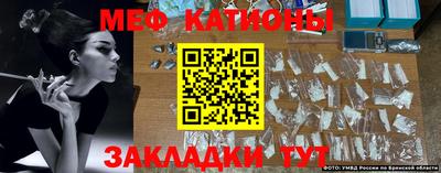 мяу мяу кристалл Краснодар