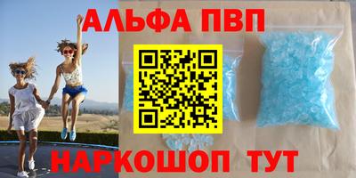 мяу мяу кристалл Краснодар