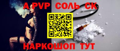 мяу мяу кристалл Краснодар
