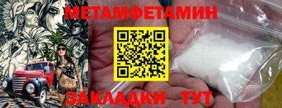 мяу мяу кристалл Краснодар