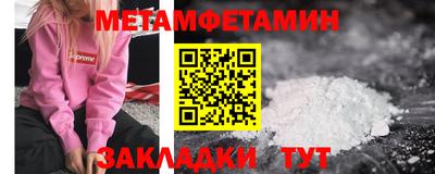 мяу мяу кристалл Краснодар