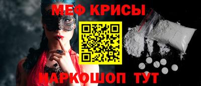 мяу мяу кристалл Краснодар
