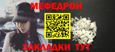 мяу мяу кристалл Краснодар