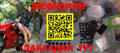 мяу мяу кристалл Краснодар
