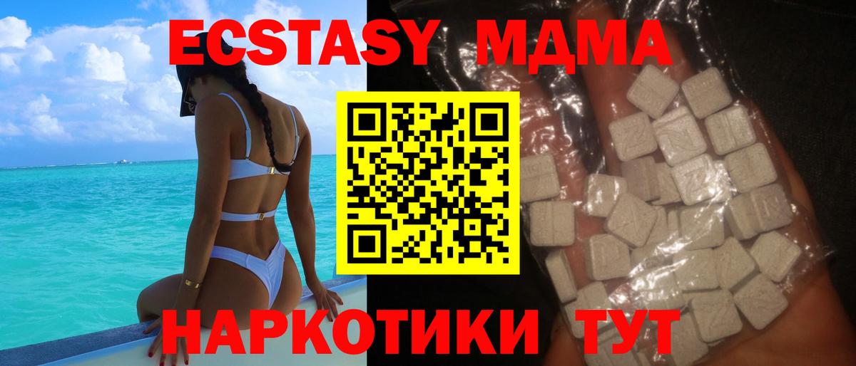 MDMA кристаллы  МДМА  Ишимбай  Вход с VPN  MDMA crystal 