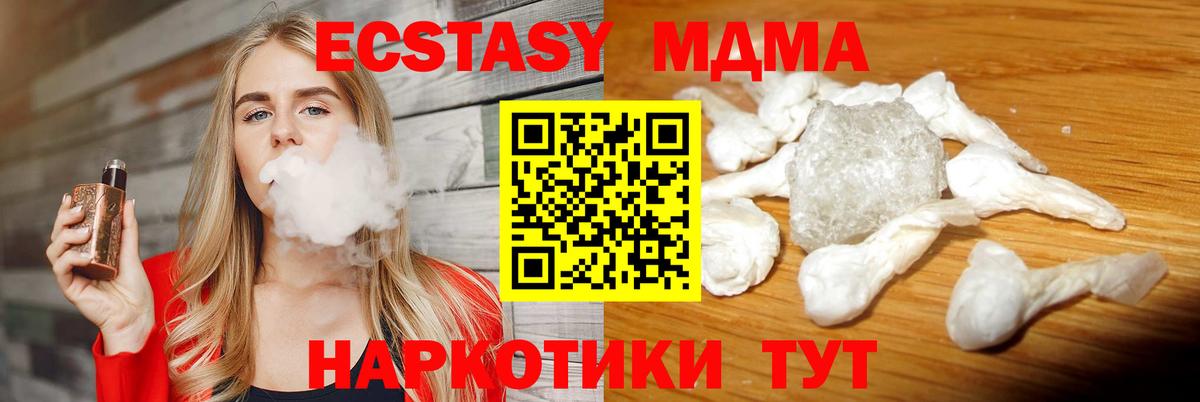МДМА кристаллы Ишимбай