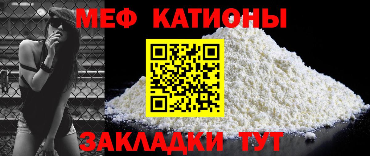 МЯУ-МЯУ 4 MMC  Вход с VPN  Ишимбай 
