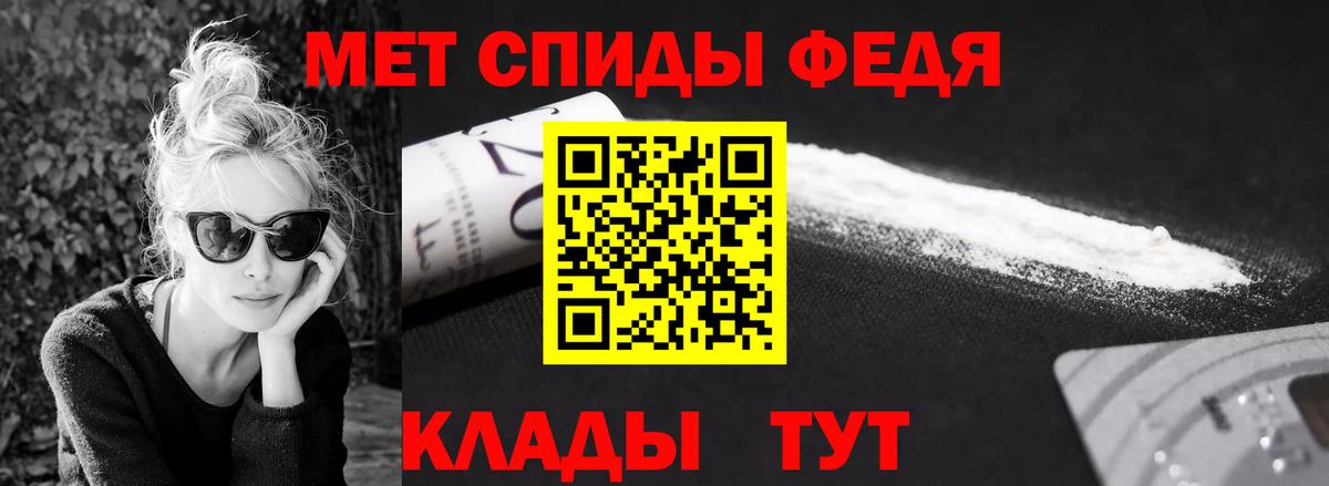 Первитин кристалл Ишимбай