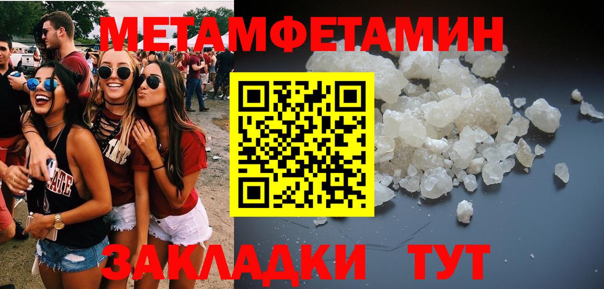 Первитин винт  Вход с VPN  МЕТАМФЕТАМИН  Ишимбай 