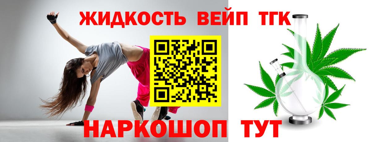 ТГК гашишное масло  Вход с VPN  Ишимбай  ТГК жижа 