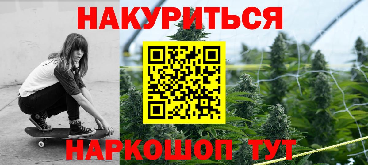 Бошки марихуана гибрид  Вход с VPN  Ишимбай  Бошки Шишки White Widow 